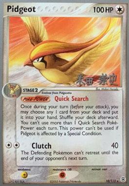 Ho-Oh (10/112) (Dark Tyranitar Deck - Takashi Yoneda) [World Championships 2005]